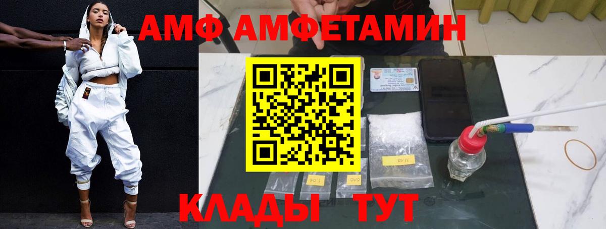 АМФЕТАМИН  АМФЕТАМИН  Кимры  omg как войти  АМФ Розовый  Вход с VPN 