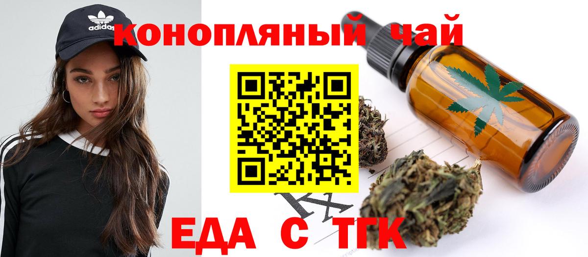 Кимры  Cannafood конопля  Вход с VPN 