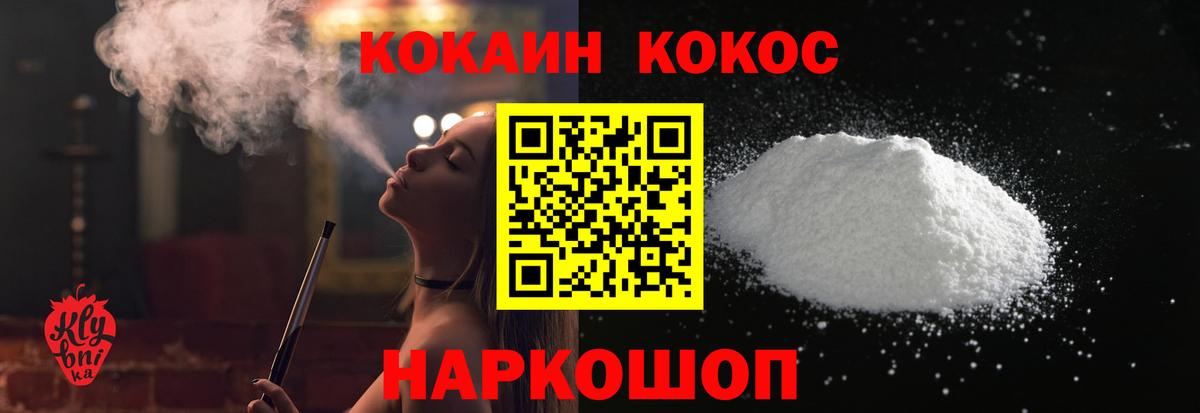 КОКАИН VHQ Кимры