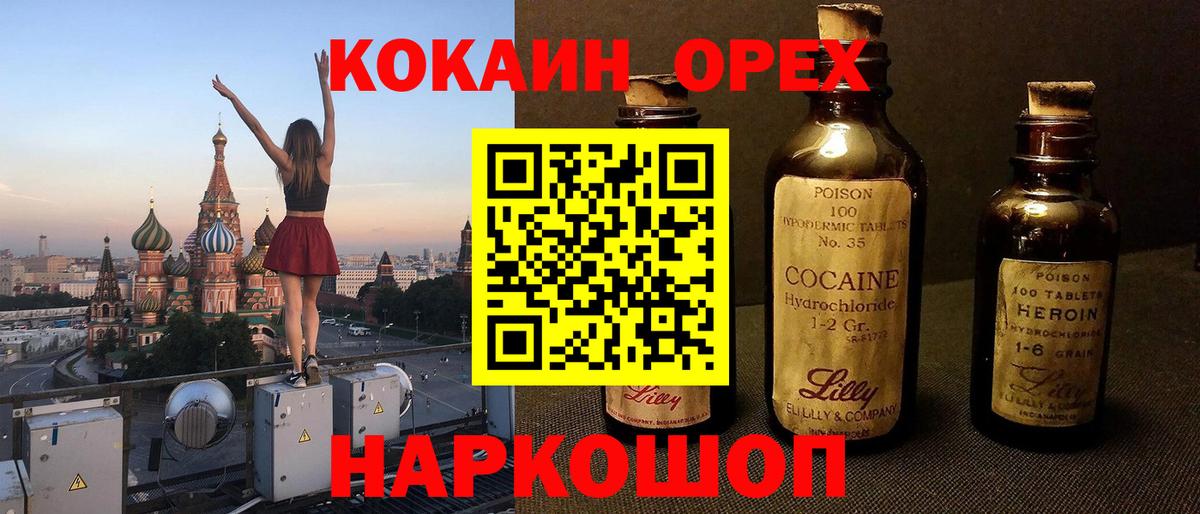 Кокаин Боливия  Вход с VPN  Кимры 