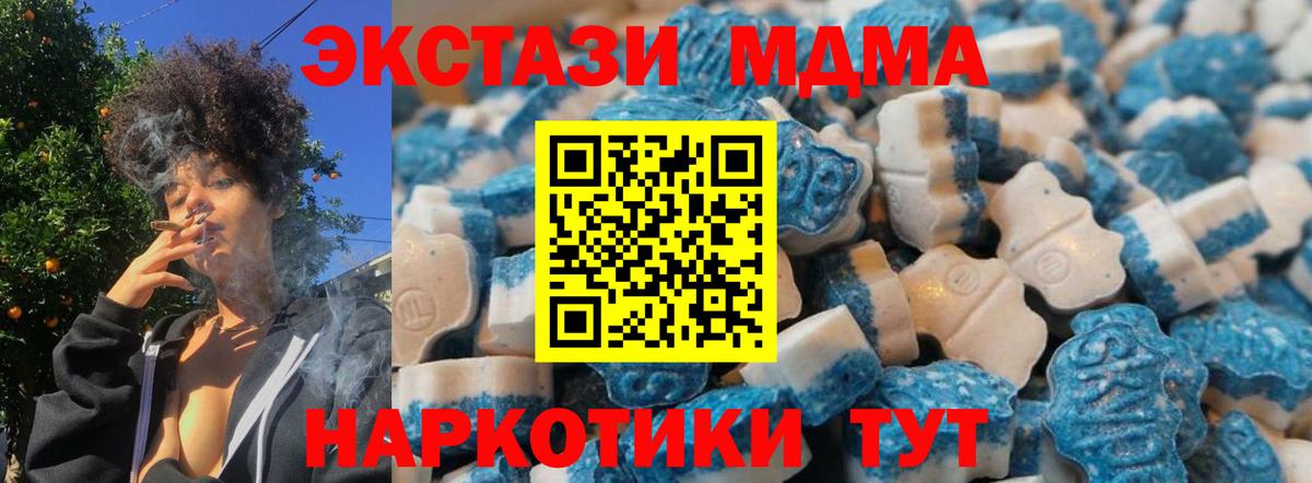ЭКСТАЗИ 250 мг Кимры