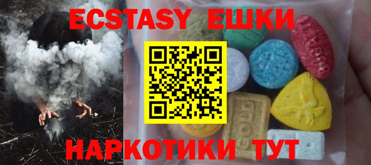 Ecstasy DUBAI  Ecstasy  Кимры  мега ссылка  Вход с VPN  сколько стоит 