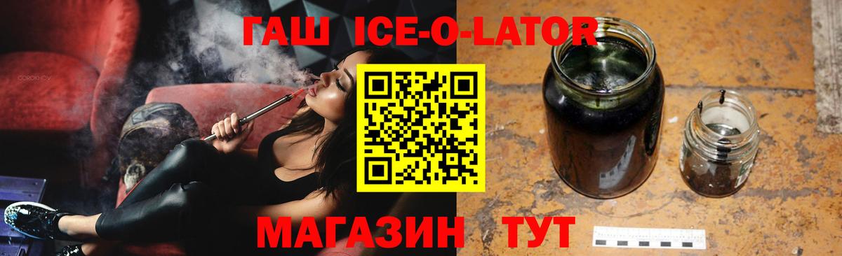 Кимры  Гашиш 40% ТГК  Гашиш Ice-O-Lator  Вход с VPN 