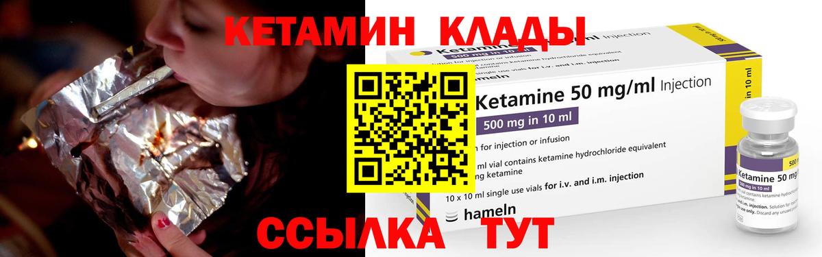 Кетамин ketamine  Кетамин ketamine  Кимры  Вход с VPN 