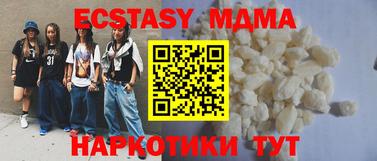 MDMA VHQ  MDMA Molly  Кимры  Вход с VPN 