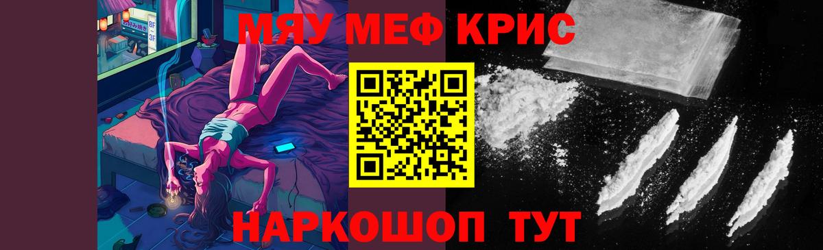 Меф  Меф кристаллы  Вход с VPN  Кимры  МЕФ 4 MMC 