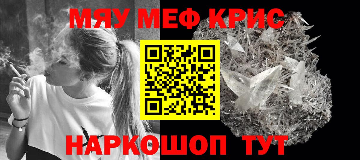 Мефедрон  Кимры