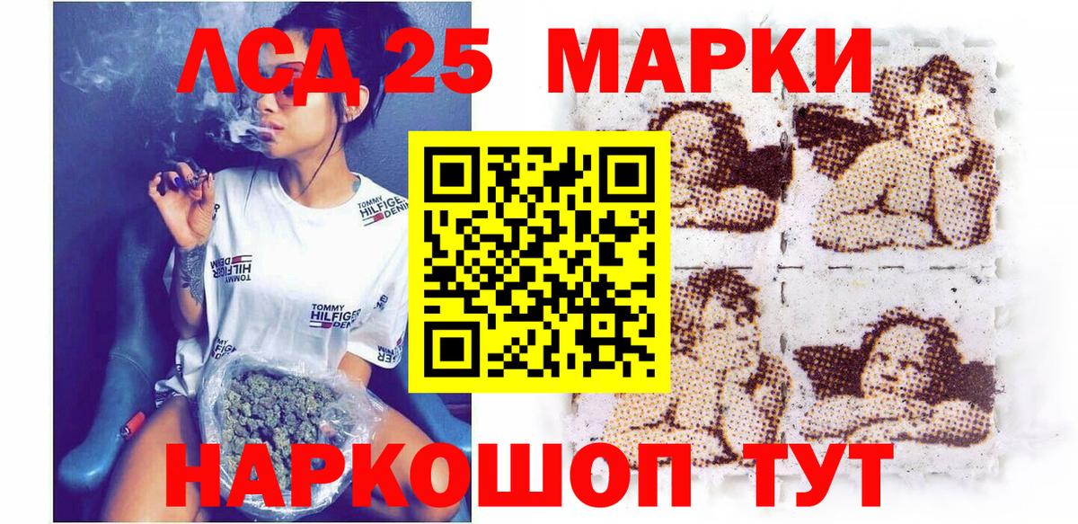 Марки NBOMe  Марки 25I-NBOMe 1500мкг  Марки 25I-NBOMe 1500мкг  Вход с VPN  Кимры 