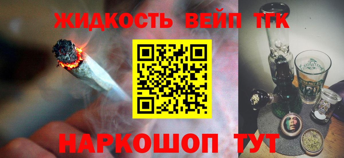 Дистиллят ТГК вейп  Вход с VPN  Кимры 